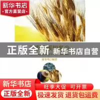 正版 三农政策知多少 胡冬鸣编著 中国财政经济出版社 9787509585