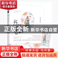 正版 我无法学会与你告别 闻人可轻著 百花洲文艺出版社 97875500