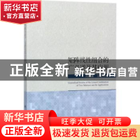 正版 矩阵线性组合的广义逆及其应用 刘晓冀,王宏兴著 科学出版