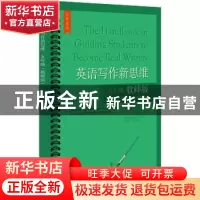 正版 英语写作新思维五年级(教师版) (美)傅丹灵丛书主编 上海教