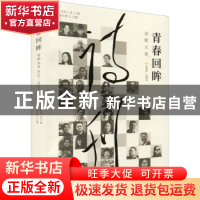正版 青春回眸诗歌大系2018-2019 李少君主编 西南师范大学出版社