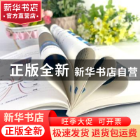 正版 从零开始学做视频剪辑 赵辛睿 北京时代华文书局有限公司 97