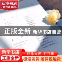 正版 第四才子书(刘醒龙自选集)/读者丛书 刘醒龙著 甘肃人民出版