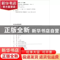 正版 现代临床检验进展 秦静静等编著 吉林科学技术出版社 978755