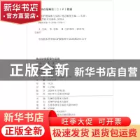 正版 临床护理探索与实践 杨志敏[等]主编 吉林科学技术出版社 97