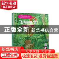 正版 优秀品质养成系列(全5册) 宝金剑文 中国科学技术出版社 978