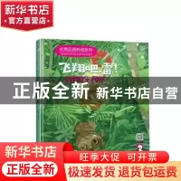 正版 优秀品质养成系列(全5册) 宝金剑文 中国科学技术出版社 978