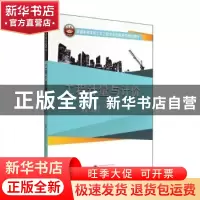 正版 工程计量与计价 宋敏,杨帆,冯丽杰主编 武汉大学出版社 97