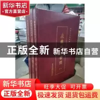 正版 中国古地图辑录:康雍乾盛世图 王自强主编 星球地图出版社