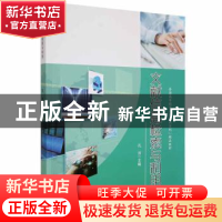 正版 文献信息检索与利用 孔洁主编 中国原子能 9787522109381 书