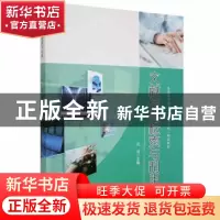 正版 文献信息检索与利用 孔洁主编 中国原子能 9787522109381 书