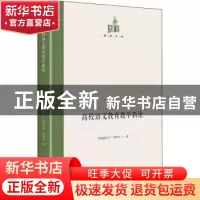 正版 高校语文教育教学新论 阿布都外力·克热木 光明日报出版社 9