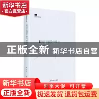 正版 跨语言舆情传播与控制研究(精)/光明传媒书系 梁野 光明日报