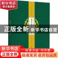 正版 湖北公安药用植物志(精)/湖北中药资源典藏丛书/第四次全国