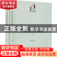 正版 从简单教育论到对应教育论:对现行教育理论的反思与改造博文