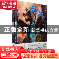 正版 神寂(全2册) 裴伦著 文汇出版社 9787549602766