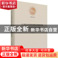 正版 21世纪中国电视剧英雄叙事的话语衍变及价值审视(精)/光明社