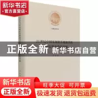 正版 21世纪中国电视剧英雄叙事的话语衍变及价值审视(精)/光明社