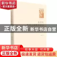 正版 大学生扶贫志愿服务研究(精) 李茂平 中国社会出版社 978750