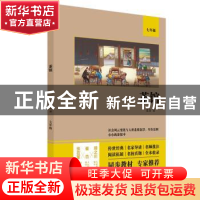 正版 茶馆(七年级)(双色版) 老舍 四川人民出版社 9787220122101