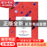 正版 从地球到月球 (法)儒勒·凡尔纳著 朝华出版社 9787505438422