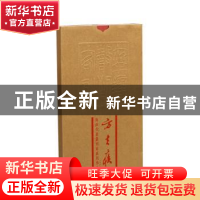 正版 海派代表篆刻家系列作品集:方去疾 韩天衡,迟志刚总主编 上