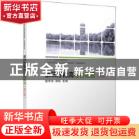 正版 第三方物流综合运营(第3版) 施学良,胡歆主编 北京大学出版