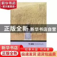 正版 青春读书课-陪你人生走一程(全11册) 毕淑敏著 中国青年出