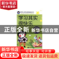 正版 快乐小学生校园成长记-学习其实很快乐(注音彩绘版) 金弦 知