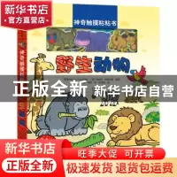 正版 野生动物 艾琳·兰森,巴里·格林 中信出版社 9787521714692
