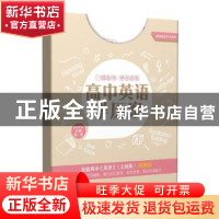 正版 高中英语学历案 选择性必修 第一册 本书编写组 上海教育出