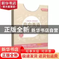 正版 高中英语学历案 选择性必修 第一册 本书编写组 上海教育出