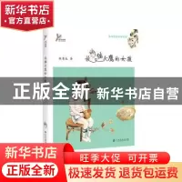 正版 放猫头鹰的女孩 程景春 江西高校出版社 9787549378159 书籍