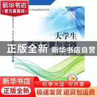 正版 大学生劳动教育与实践 宗伟,周兴前主编 科学出版社 978703