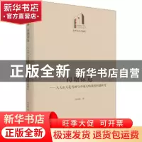 正版 荷塘探道--八大山人花鸟画与中国式构成的问题研究(精)/文学