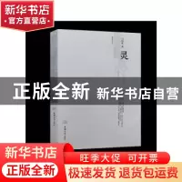 正版 眺瞻美的远方:“气墨灵象”艺术论 吕国英 中国商务出版社 9