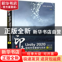 正版 新印象Unity2020游戏开发基础与实战 杜亚南 人民邮电出版社