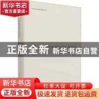正版 大学生文化认同研究(精)/思想政治教育研究文库 马丽萍著 光