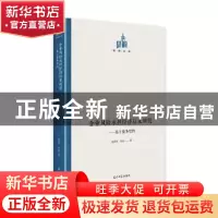 正版 企业风险承担经济后果研究--基于债务契约(精)/国研文库 施