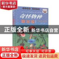 正版 奇怪物种的出没 冯化太 汕头大学出版社 9787565836985 书籍