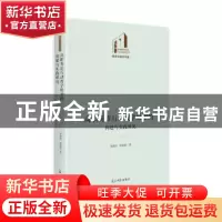 正版 高职英语行动教学模型的构建与实践研究(精)/教育与语言书系