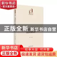 正版 贾克·乐寇Jacques Lecoq表演训练法/文学与艺术书系(精)/光