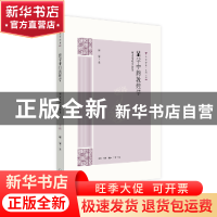 正版 显学中的敦煌学:项楚敦煌学论集 项 楚 生活.读书.新知三联