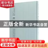 正版 美国史 (美)俾耳德,(美)巴格力 河南人民出版社 978721