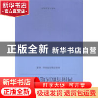 正版 河南省政区地名沿革 河南省地名档案室编著 河南人民出版社