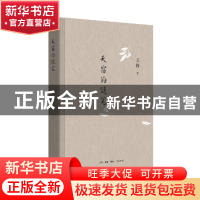 正版 天窗的随笔 王锋著 生活·读书·新知三联书店 9787108060457