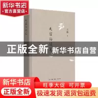 正版 天窗的随笔 王锋著 生活·读书·新知三联书店 9787108060457