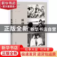 正版 服饰汇 孙孟英编著 生活·读书·新知三联书店 9787108061454