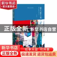 正版 放大意大利:设计私生活之二 欧阳应霁著 生活·读书·新知三