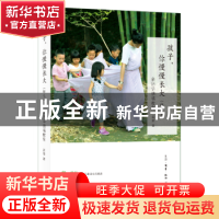 正版 孩子,你慢慢长大:亲历华德福教育:幼儿篇 吴蓓 生活.读书.